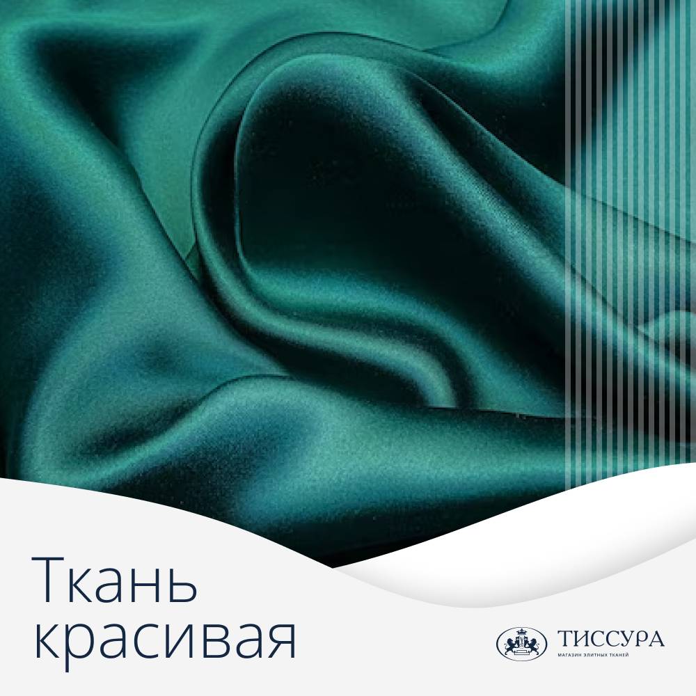 Логотип ''Ткань красивая'' Логотип ''Ткань красивая''