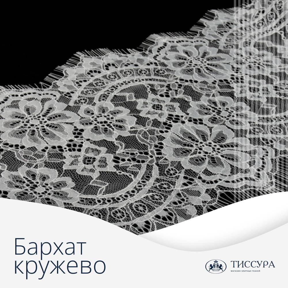 Логотип ''Бархат кружево''