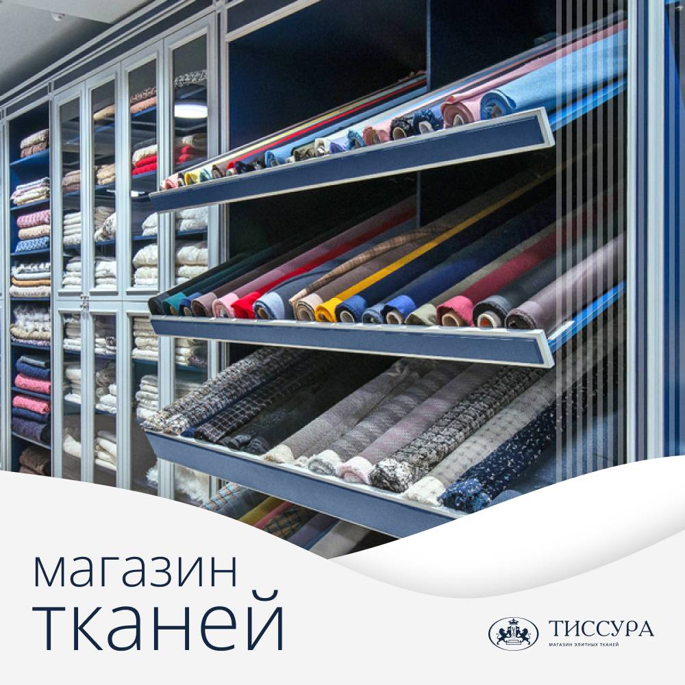 Логотип ''Магазин тканей и пуговиц'' Логотип ''Магазин тканей и пуговиц''