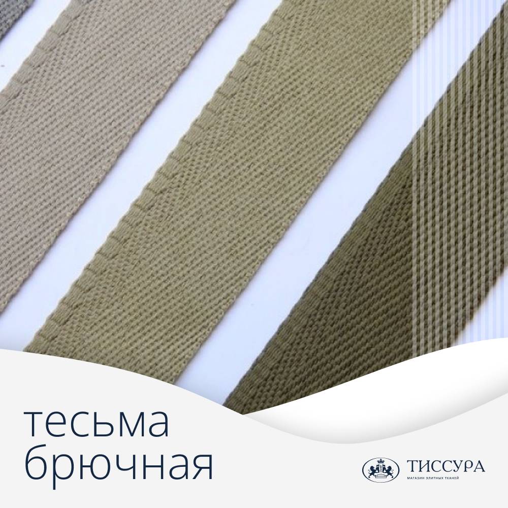 Логотип ''Тесьма брючная'' Логотип ''Тесьма брючная''