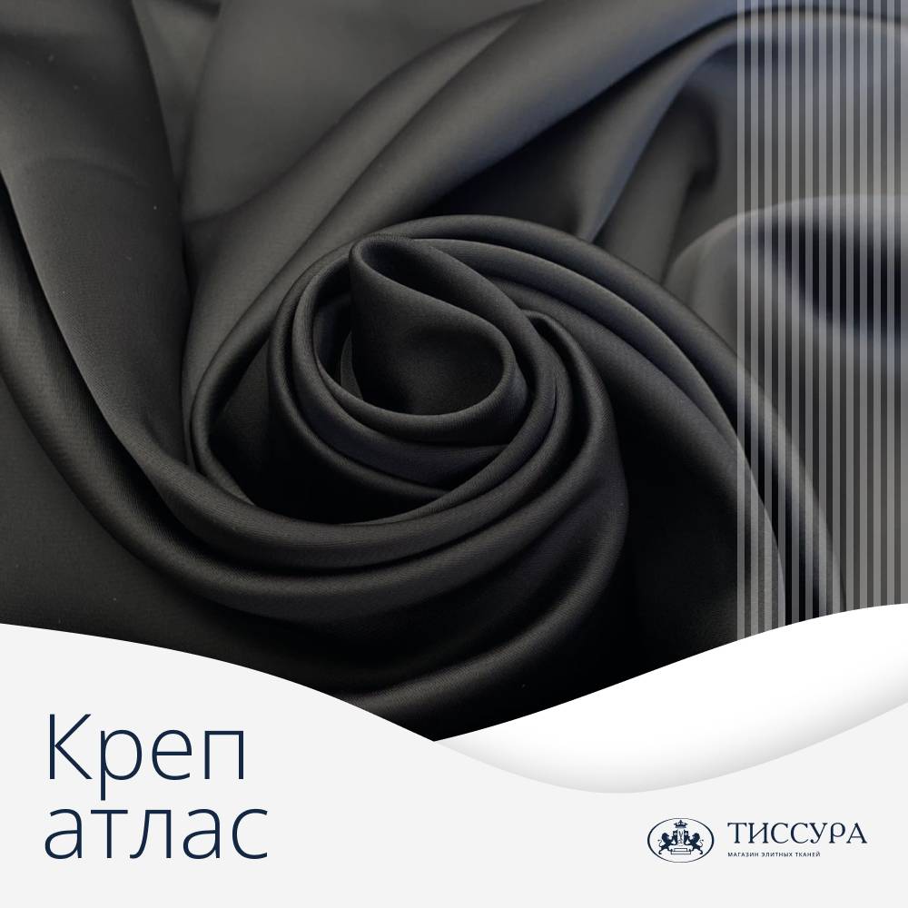 Логотип ''Креп атлас'' Логотип ''Креп атлас''