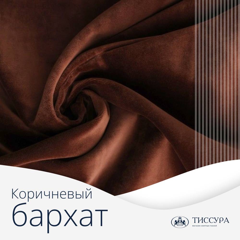 Логотип ''Коричневый бархат''