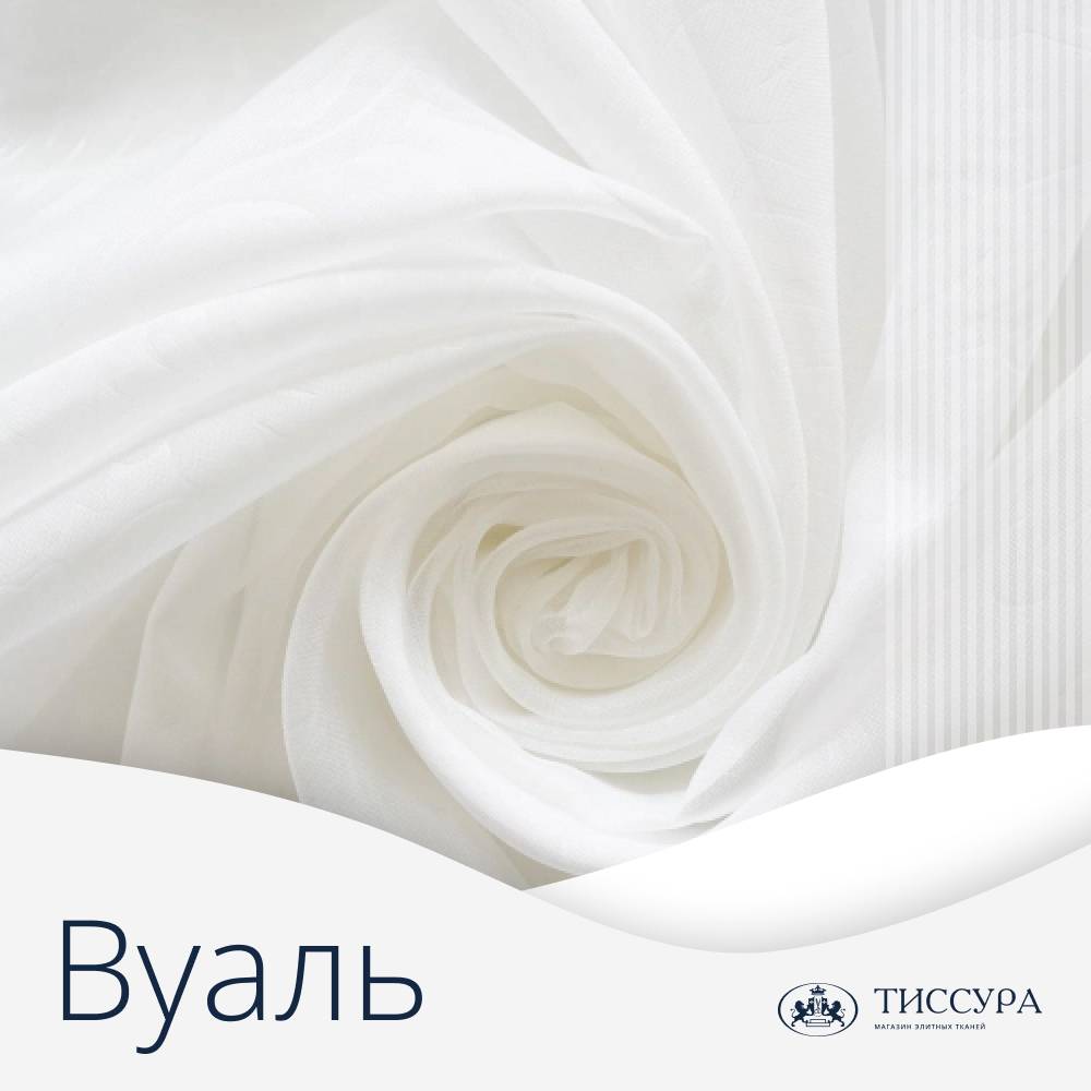 Логотип ''Вуаль купить интернет магазин'' Логотип ''Вуаль купить интернет магазин''