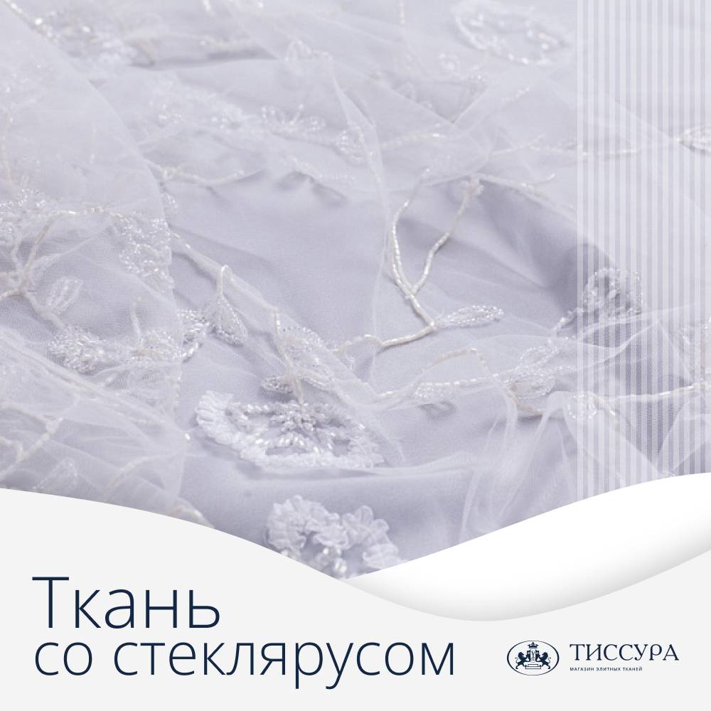 Логотип ''Ткань со стеклярусом'' Логотип ''Ткань со стеклярусом''