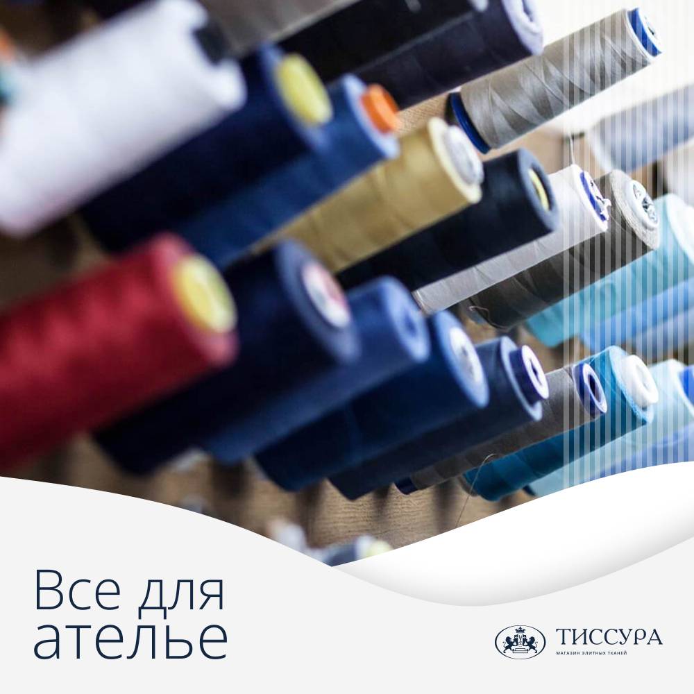 Логотип ''Все для ателье'' Логотип ''Все для ателье''