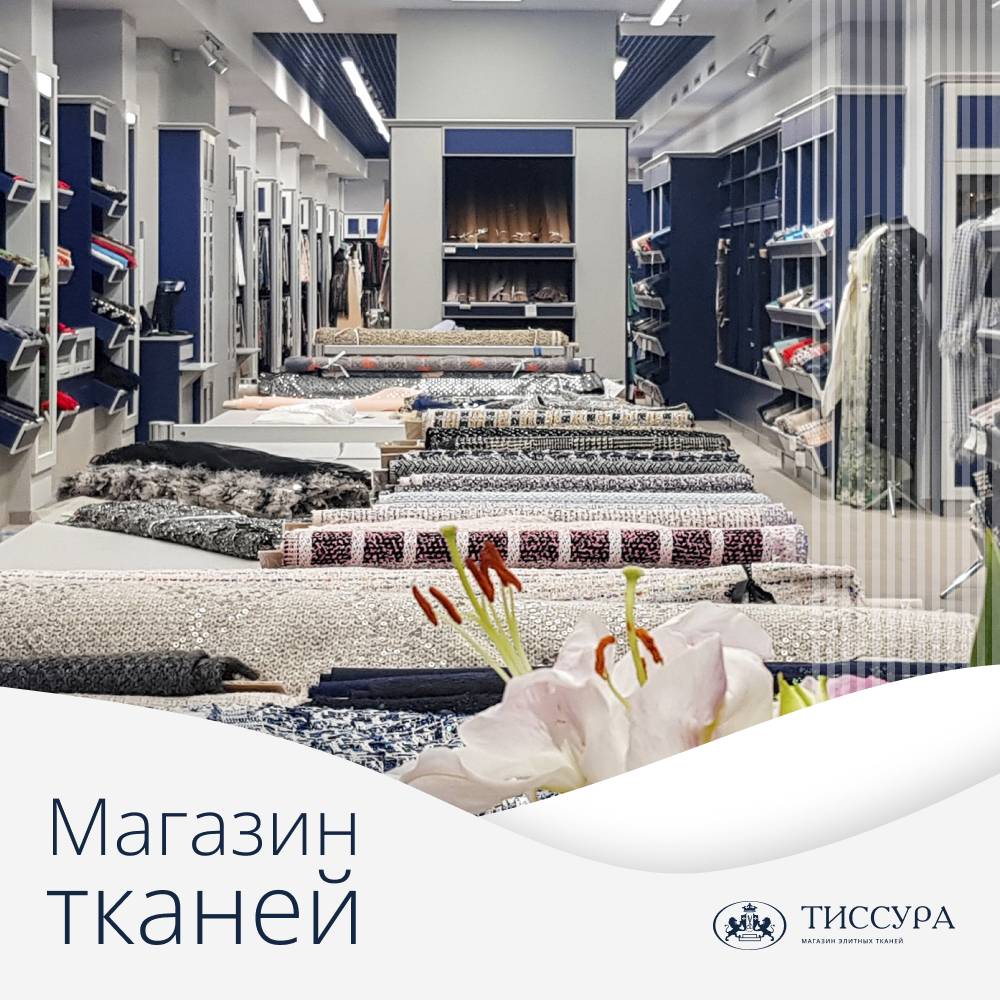 Логотип ''Магазин тканей в москве'' Логотип ''Магазин тканей в москве''
