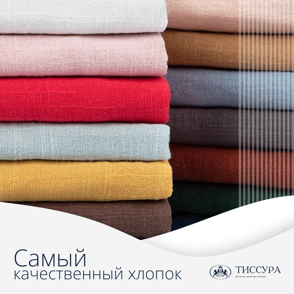 Логотип ''Самый качественный хлопок'' Логотип ''Самый качественный хлопок''
