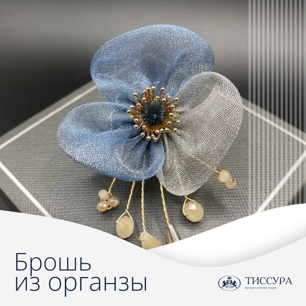 Логотип ''Брошь из органзы'' Логотип ''Брошь из органзы''