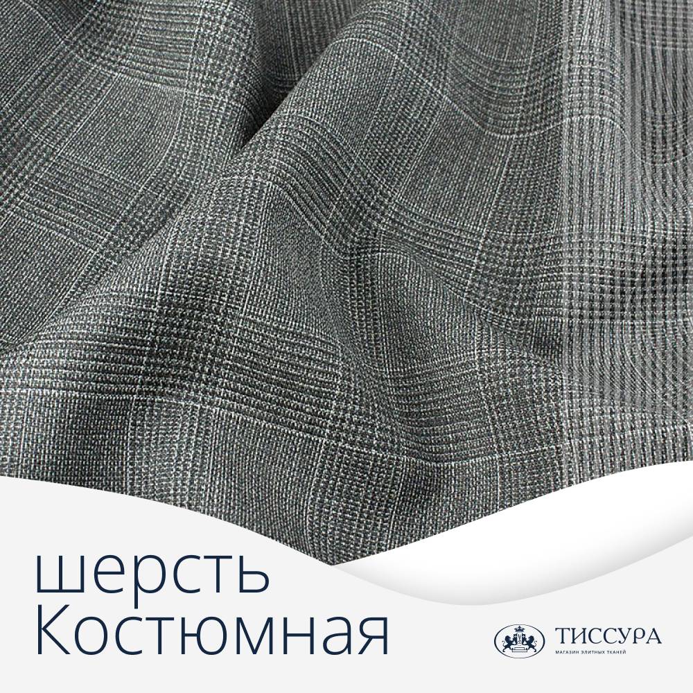 Логотип ''Ткань костюмная шерсть купить'' Логотип ''Ткань костюмная шерсть купить''