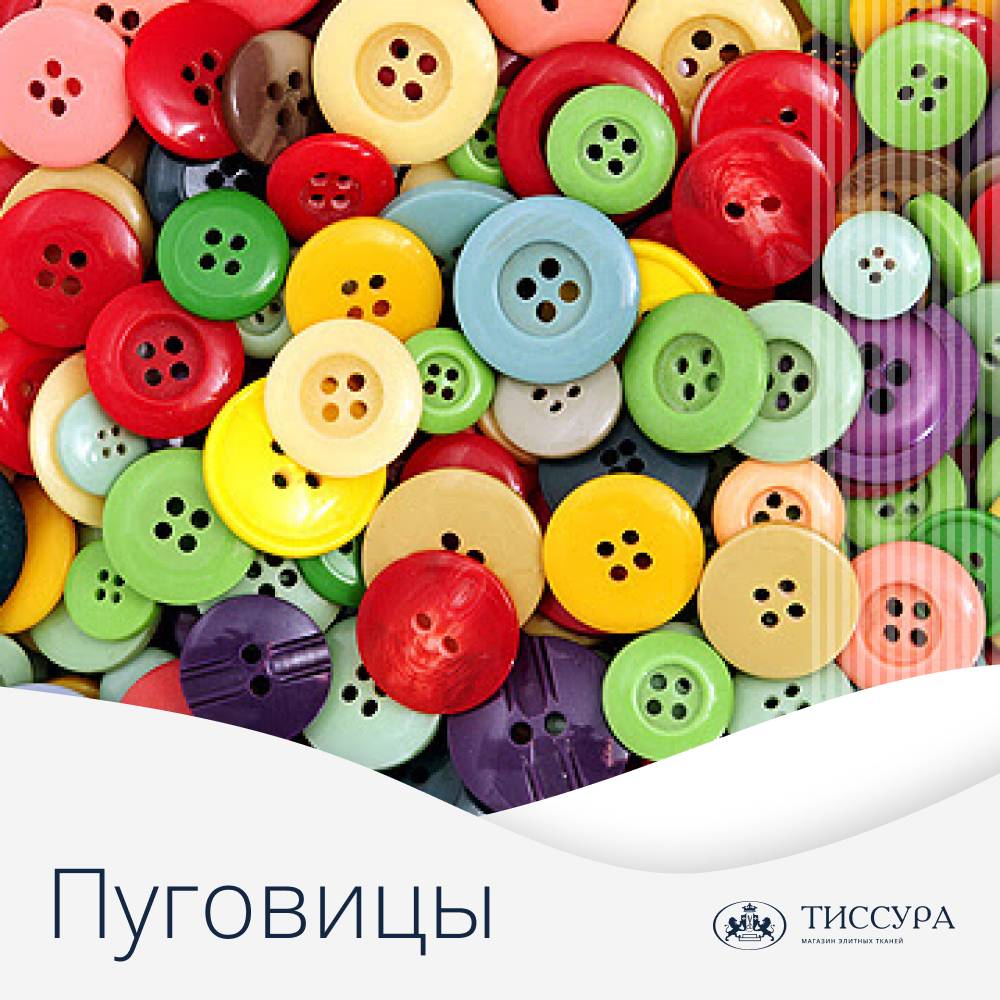Логотип ''Пуговицы купить в москве розница'' Логотип ''Пуговицы купить в москве розница''