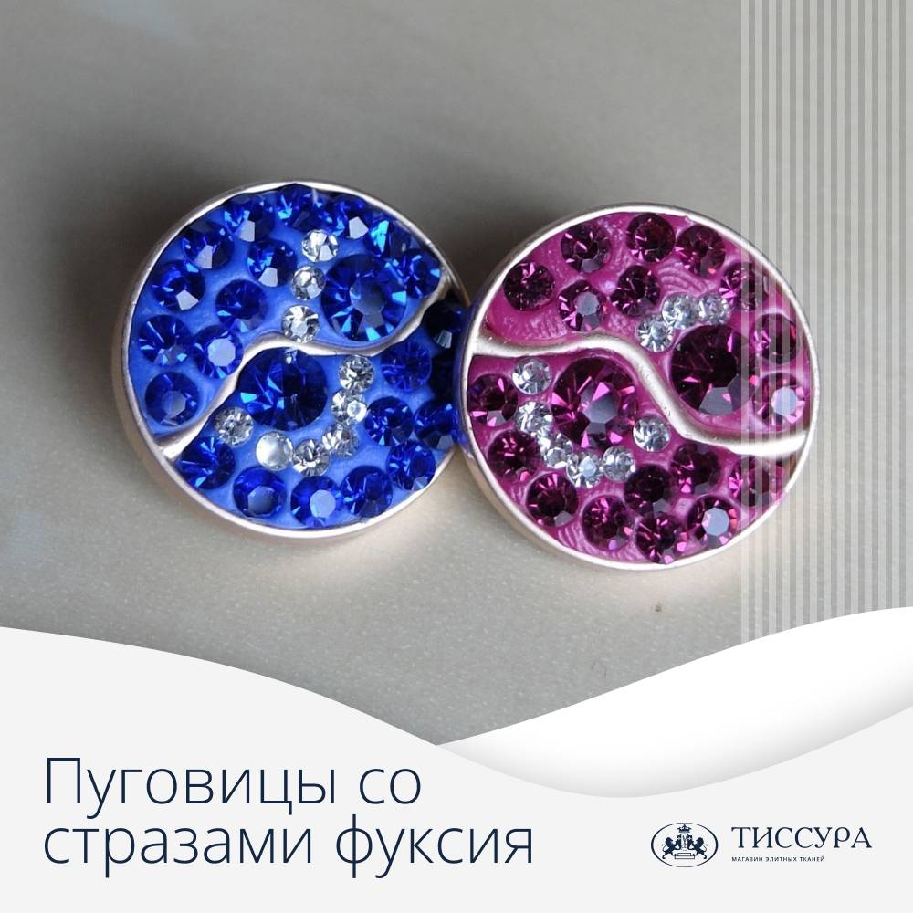 Логотип ''Пуговицы со стразами фуксия'' Логотип ''Пуговицы со стразами фуксия''