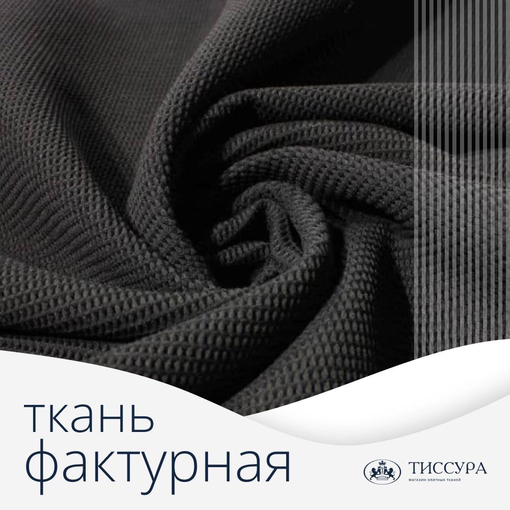 Логотип ''Фактурная ткань'' Логотип ''Фактурная ткань''