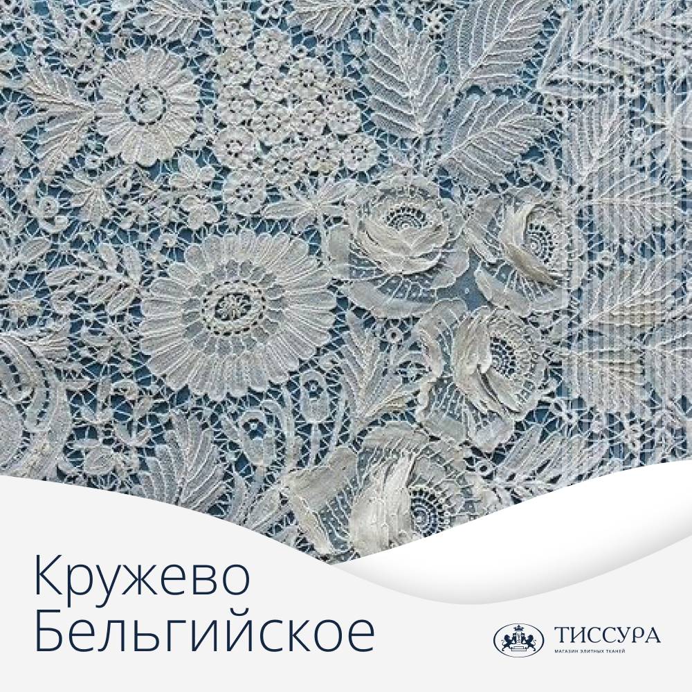Логотип ''Бельгийское кружево''