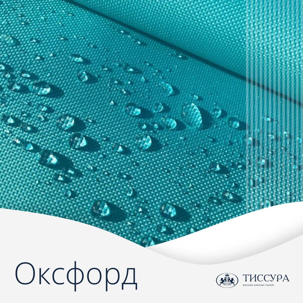 Логотип ''Ткань оксфорд'' Логотип ''Ткань оксфорд''