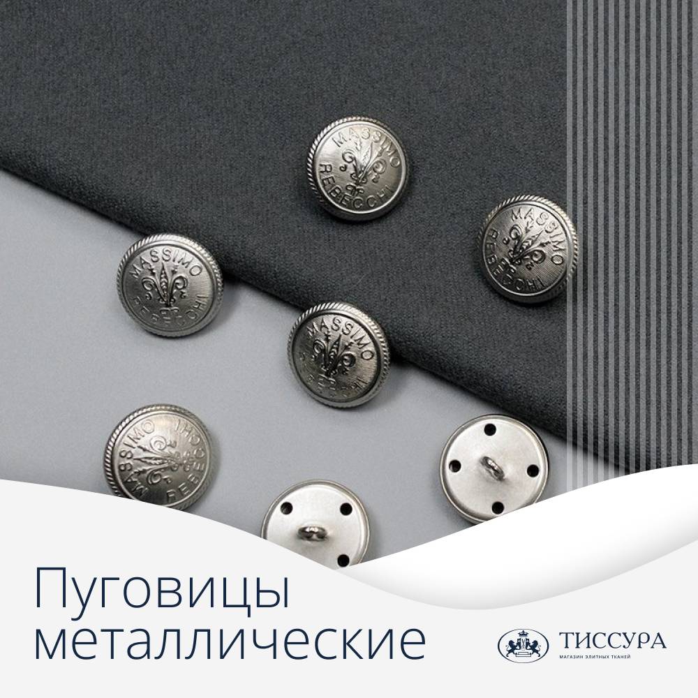 Логотип ''Пуговицы металлические'' Логотип ''Пуговицы металлические''