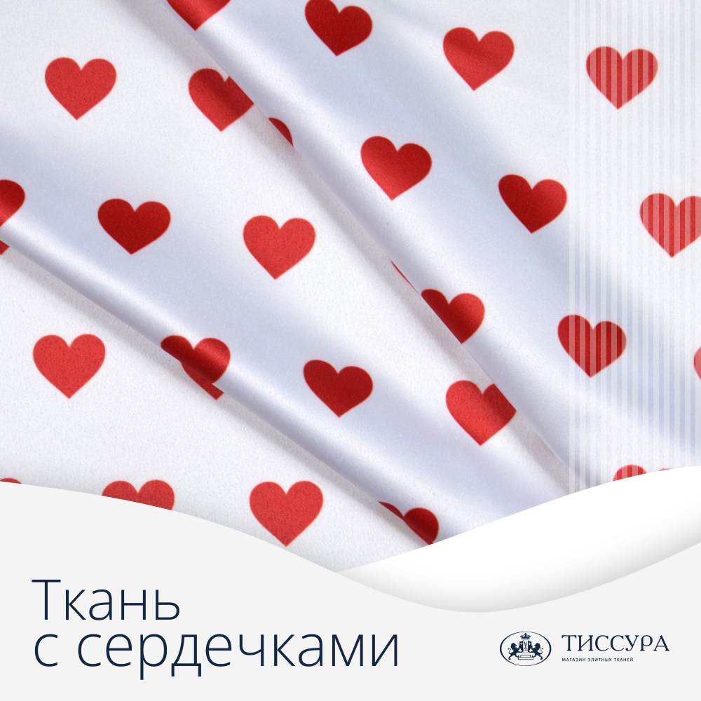 Логотип ''Ткань с сердечками'' Логотип ''Ткань с сердечками''