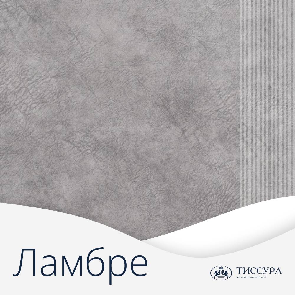 Логотип ''Ткань ламбре'' Логотип ''Ткань ламбре''