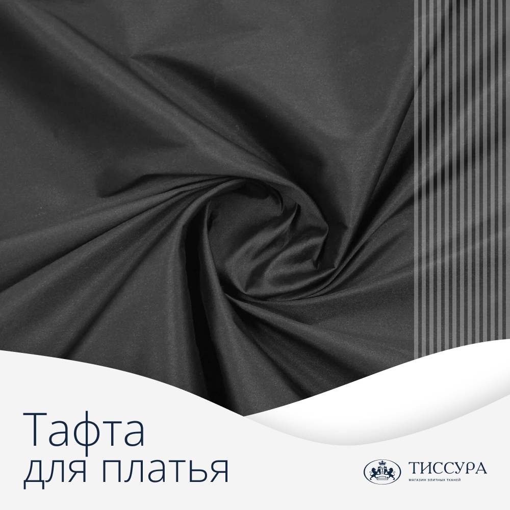 Логотип ''Ткань тафта для платья купить'' Логотип ''Ткань тафта для платья купить''