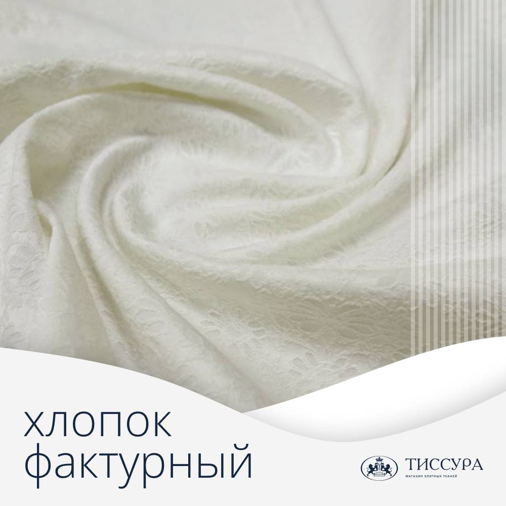 Логотип ''Фактурный хлопок'' Логотип ''Фактурный хлопок''