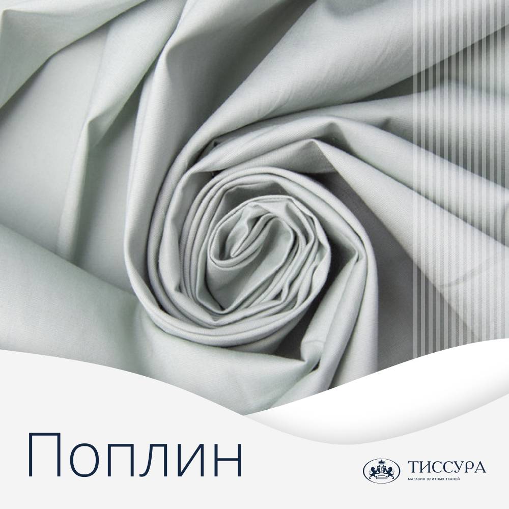 Логотип ''Поплин купить''