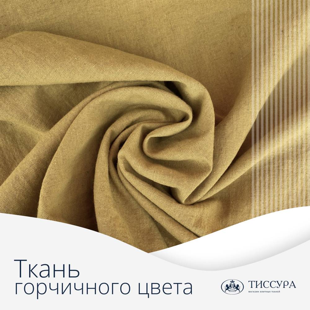 Логотип ''Ткань горчичного цвета'' Логотип ''Ткань горчичного цвета''
