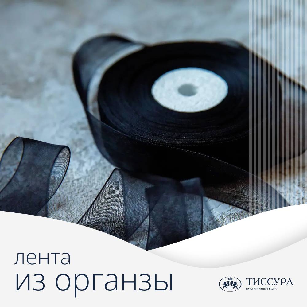 Логотип ''Лента из органзы'' Логотип ''Лента из органзы''