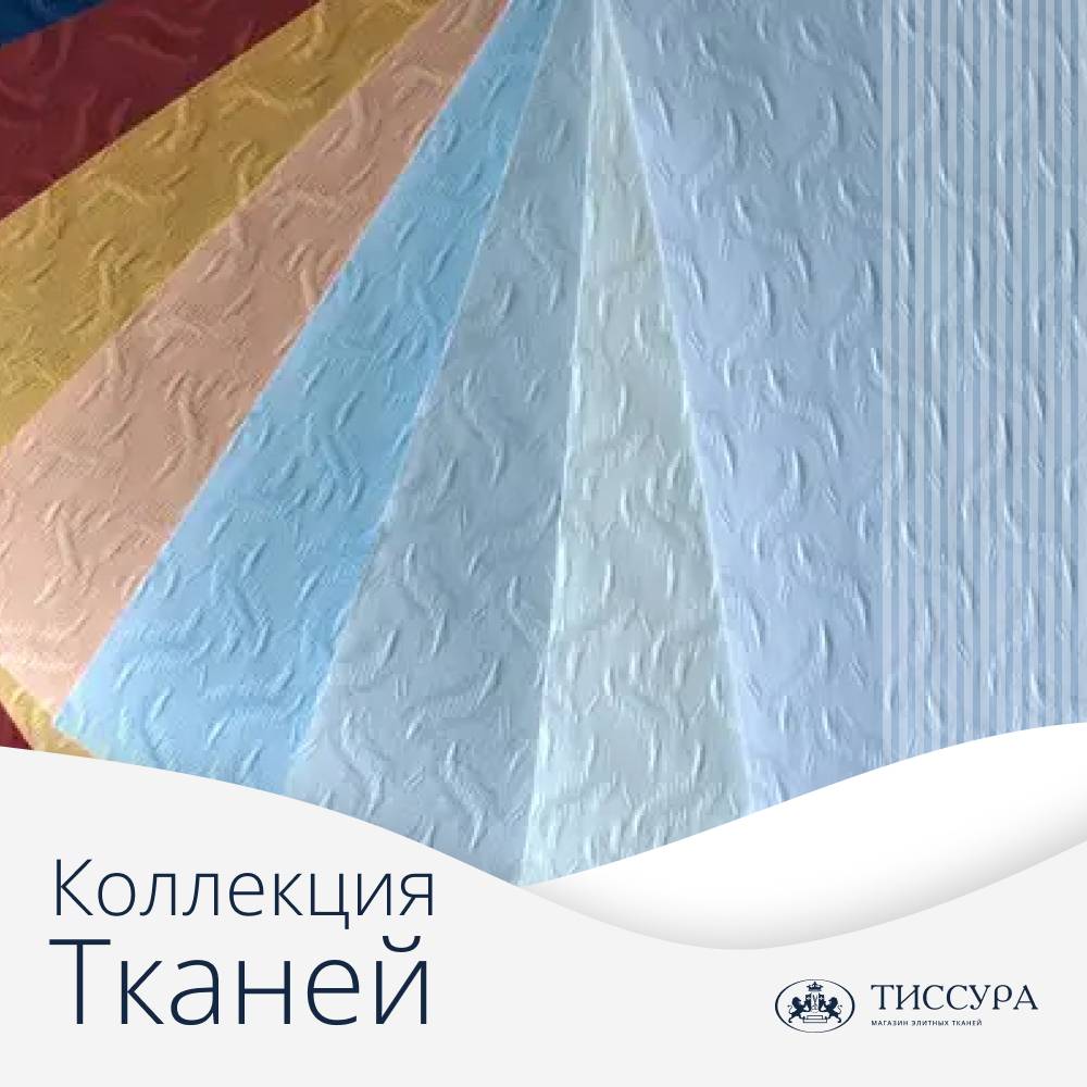 Логотип ''Коллекция ткани'' Логотип ''Коллекция ткани''
