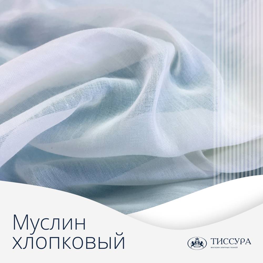 Логотип ''Хлопковый муслин ткань'' Логотип ''Хлопковый муслин ткань''