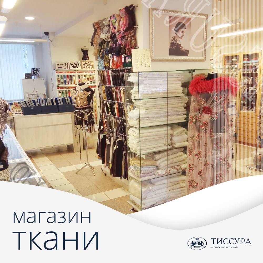 Логотип ''Магазин ткани домодедовская'' Логотип ''Магазин ткани домодедовская''