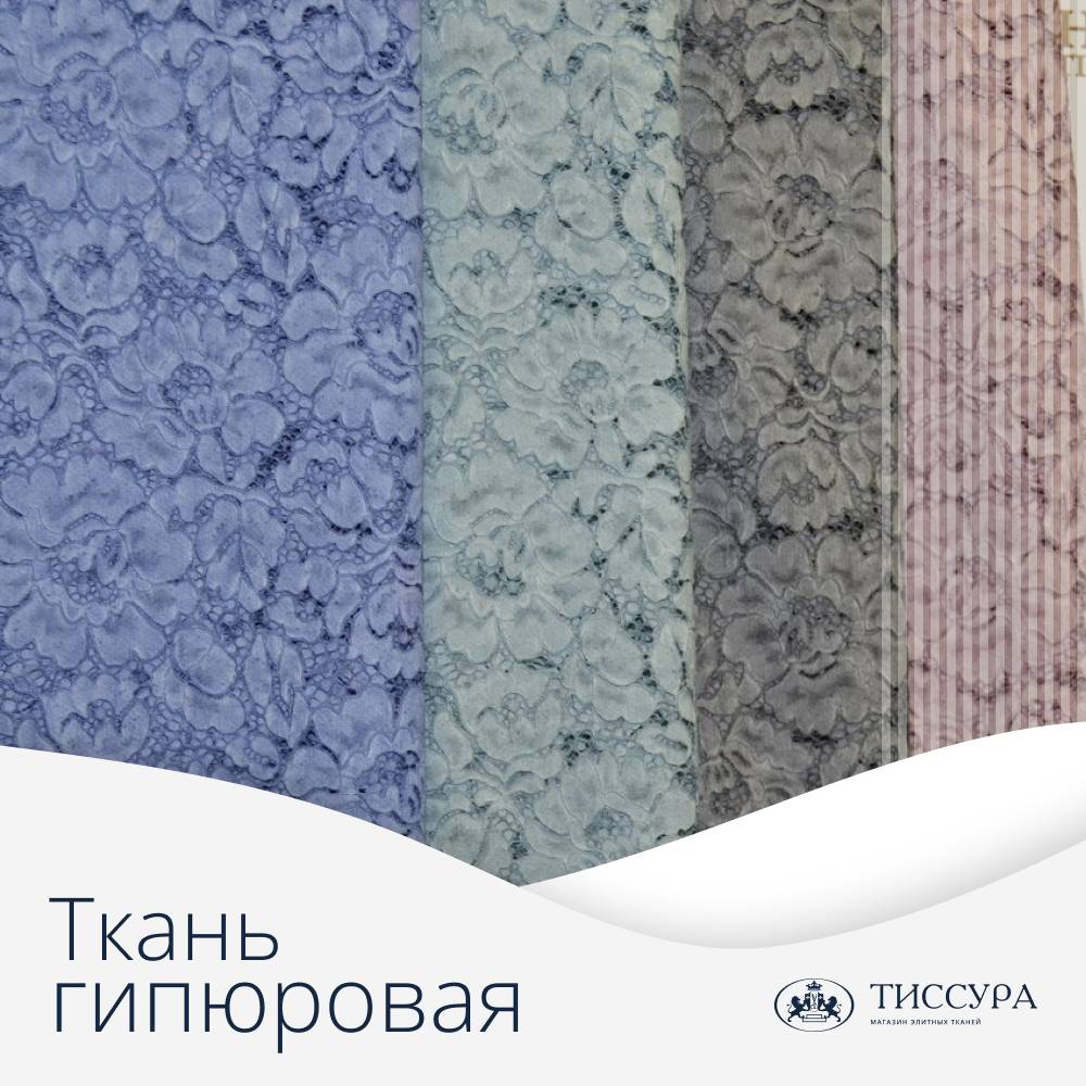 Логотип ''Где купить гипюровую ткань'' Логотип ''Где купить гипюровую ткань''