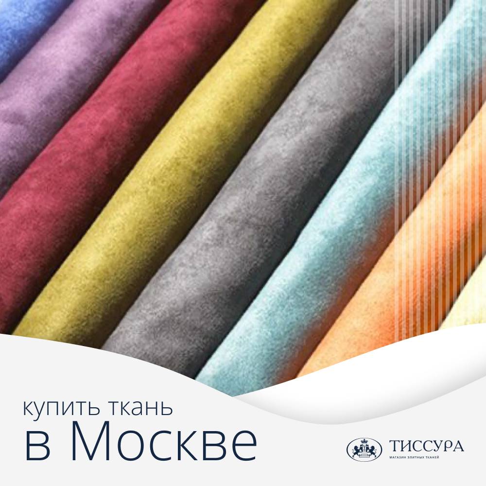 Логотип ''Купить ткань москва''