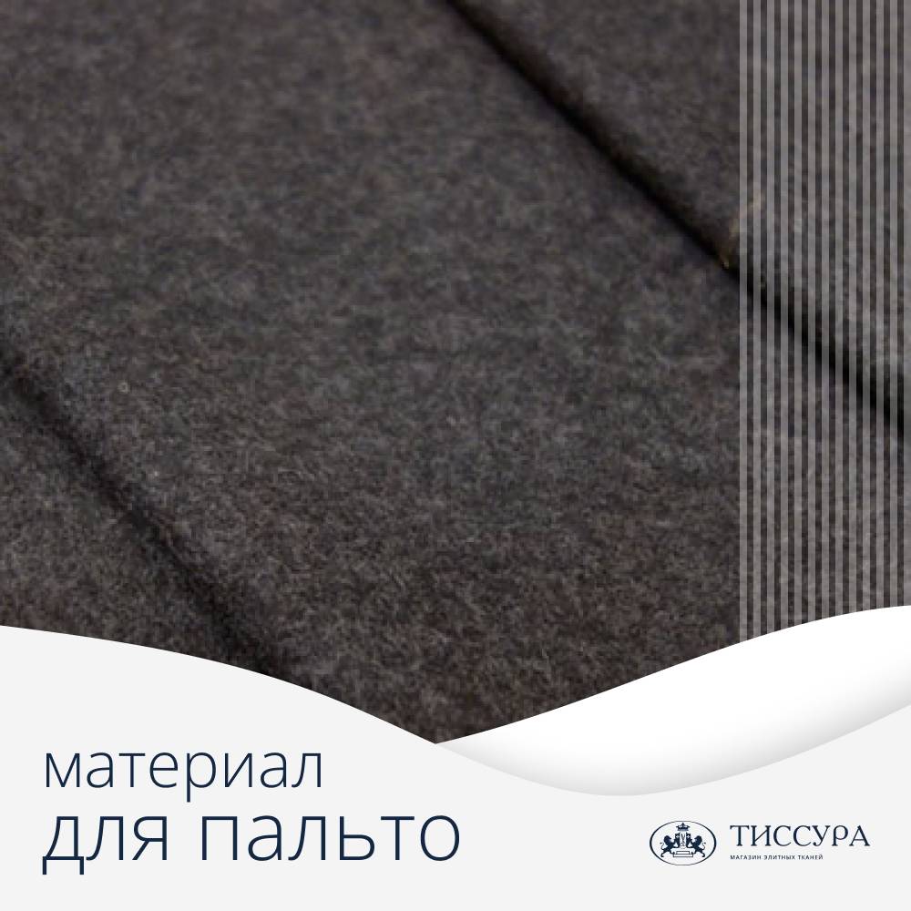 Логотип ''Материал для пальто'' Логотип ''Материал для пальто''