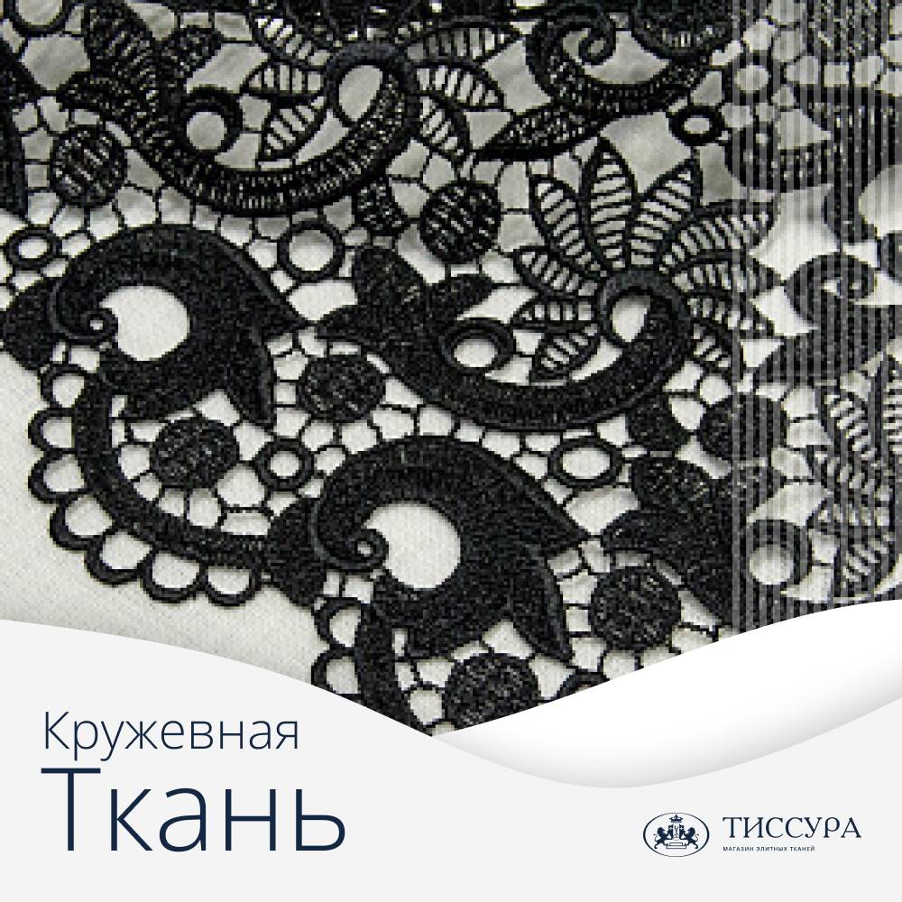 Логотип ''Кружевная ткань'' Логотип ''Кружевная ткань''
