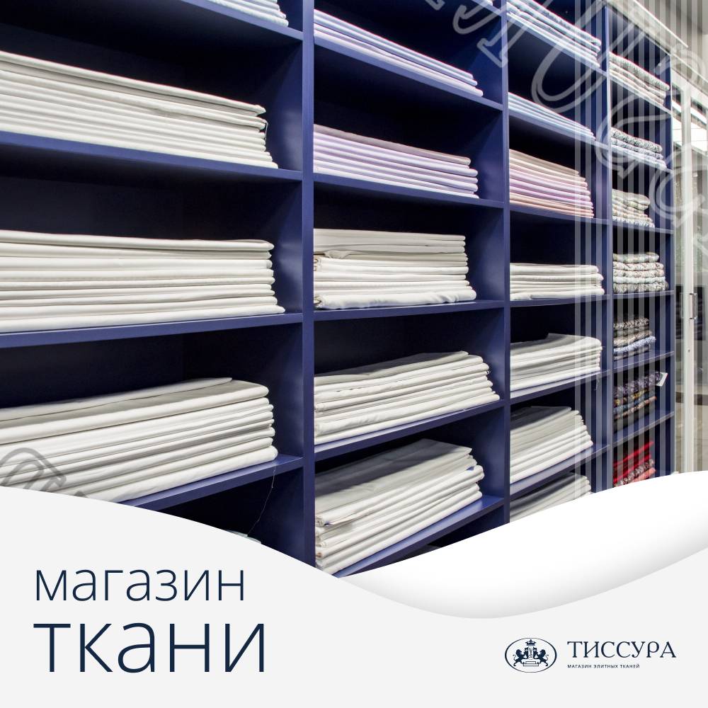Логотип ''Магазин ткани екатеринбург интернет магазин'' Логотип ''Магазин ткани екатеринбург интернет магазин''