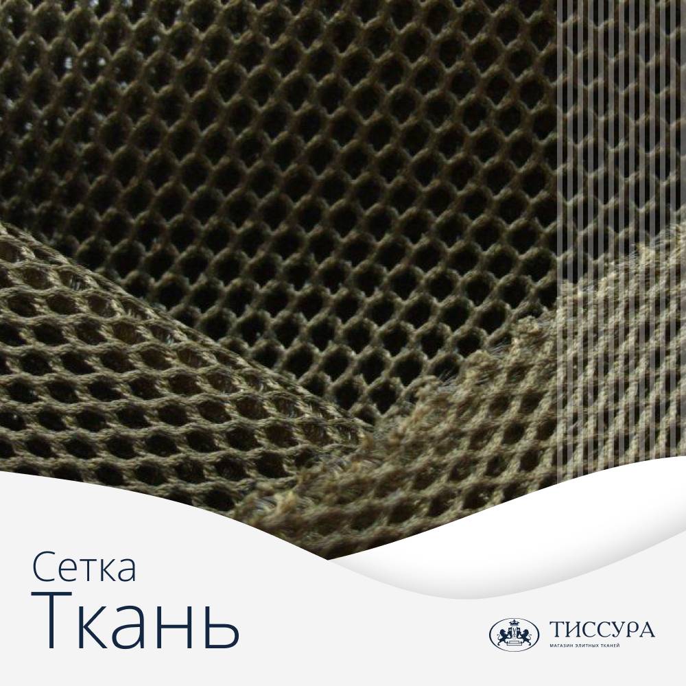 Логотип ''Ткань сетка'' Логотип ''Ткань сетка''