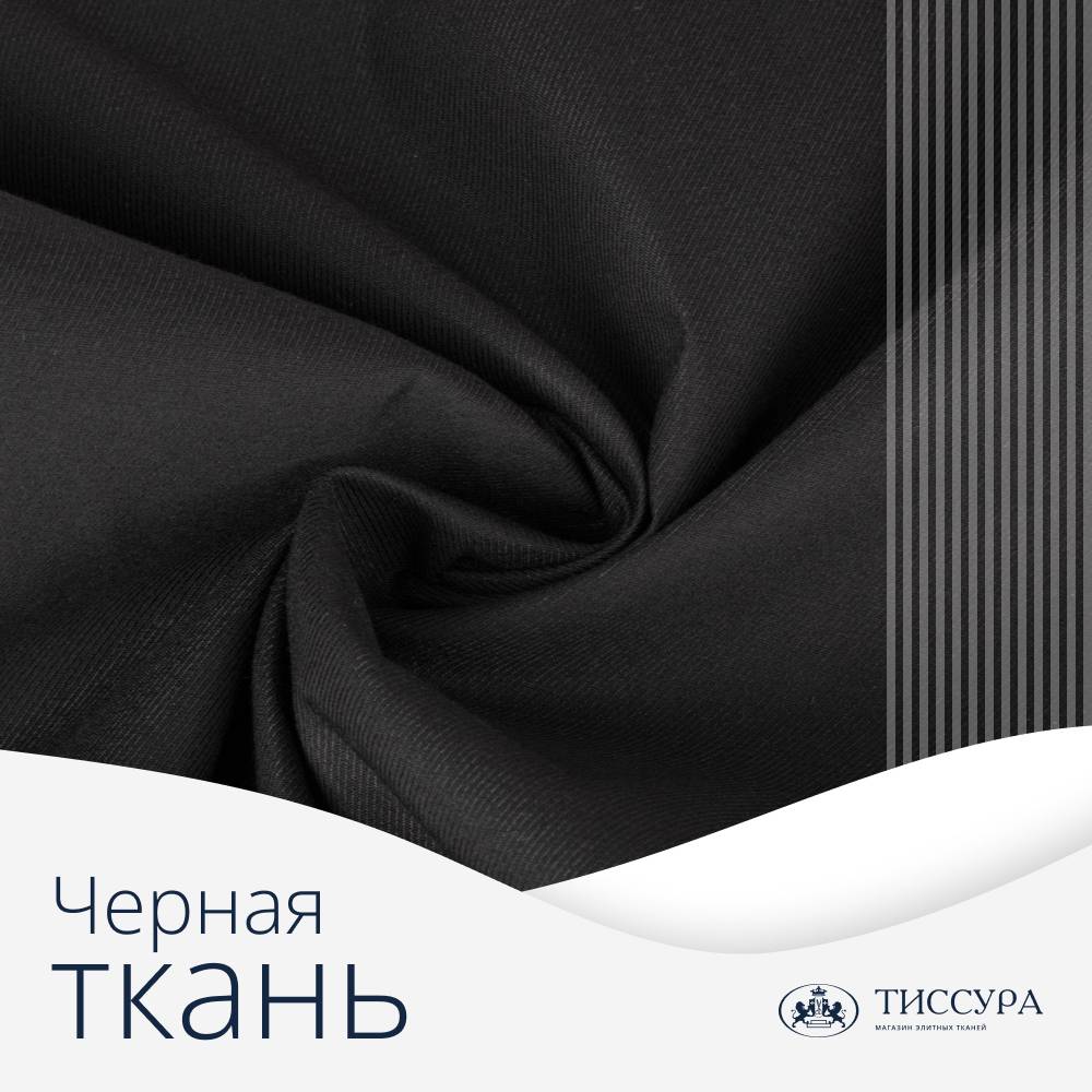 Логотип ''Черная ткань'' Логотип ''Черная ткань''