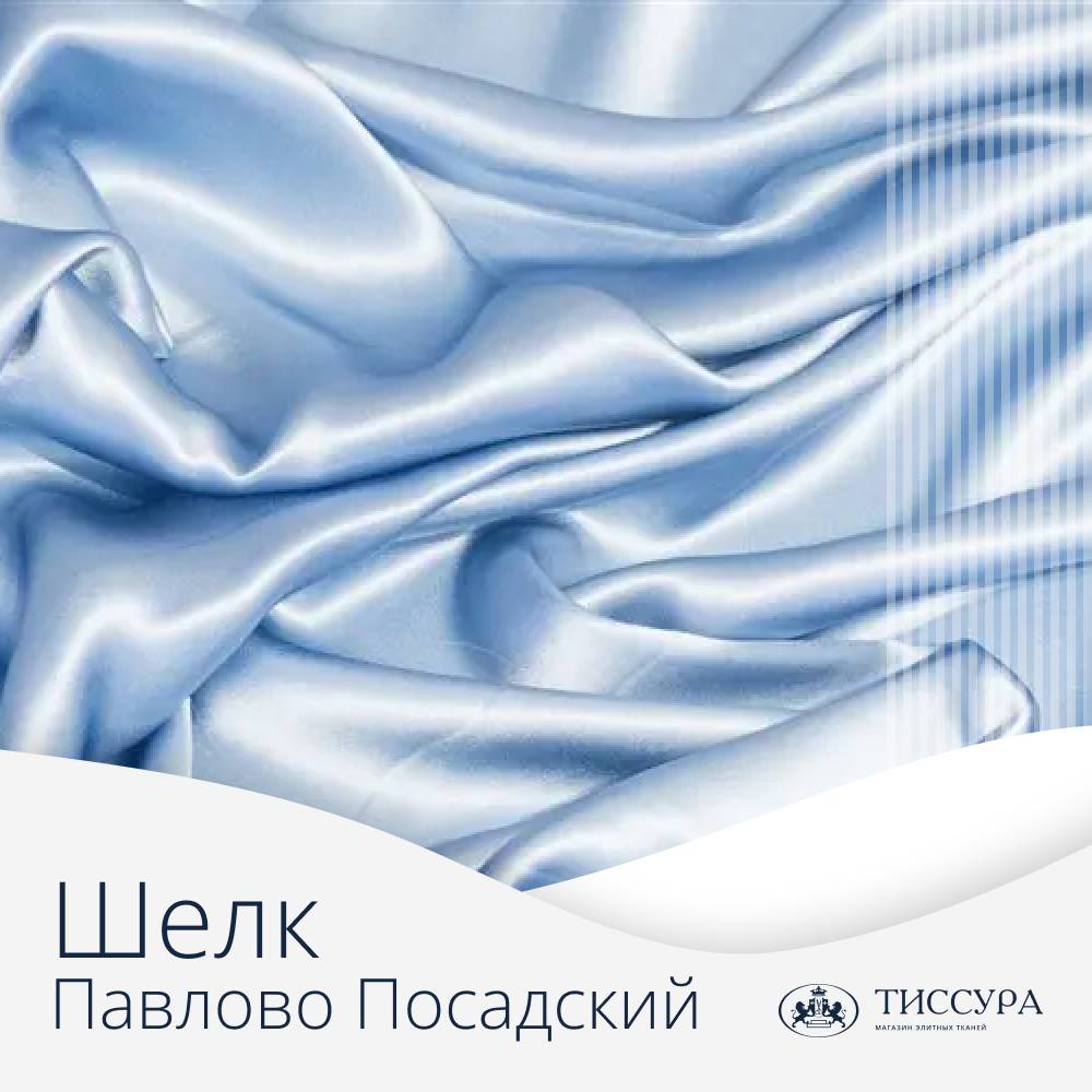 Логотип ''Павлово посадский шелк'' Логотип ''Павлово посадский шелк''