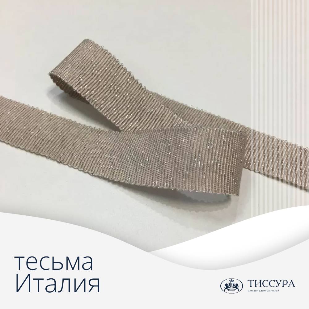 Логотип ''Тесьма италия'' Логотип ''Тесьма италия''