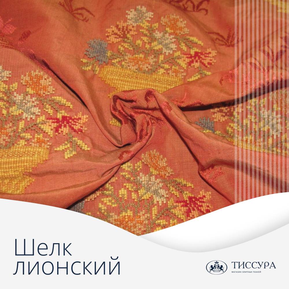 Логотип ''Лионский шелк купить'' Логотип ''Лионский шелк купить''