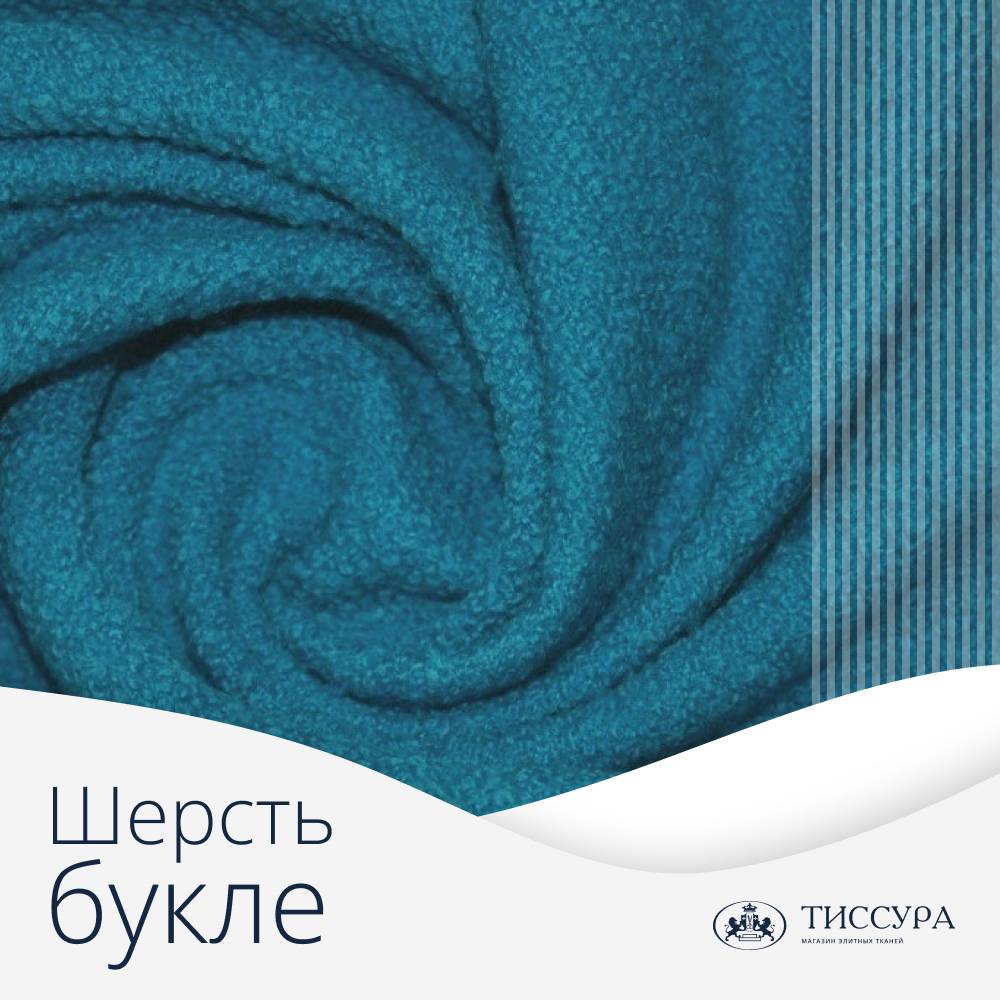 Логотип ''Шерсть букле купить''