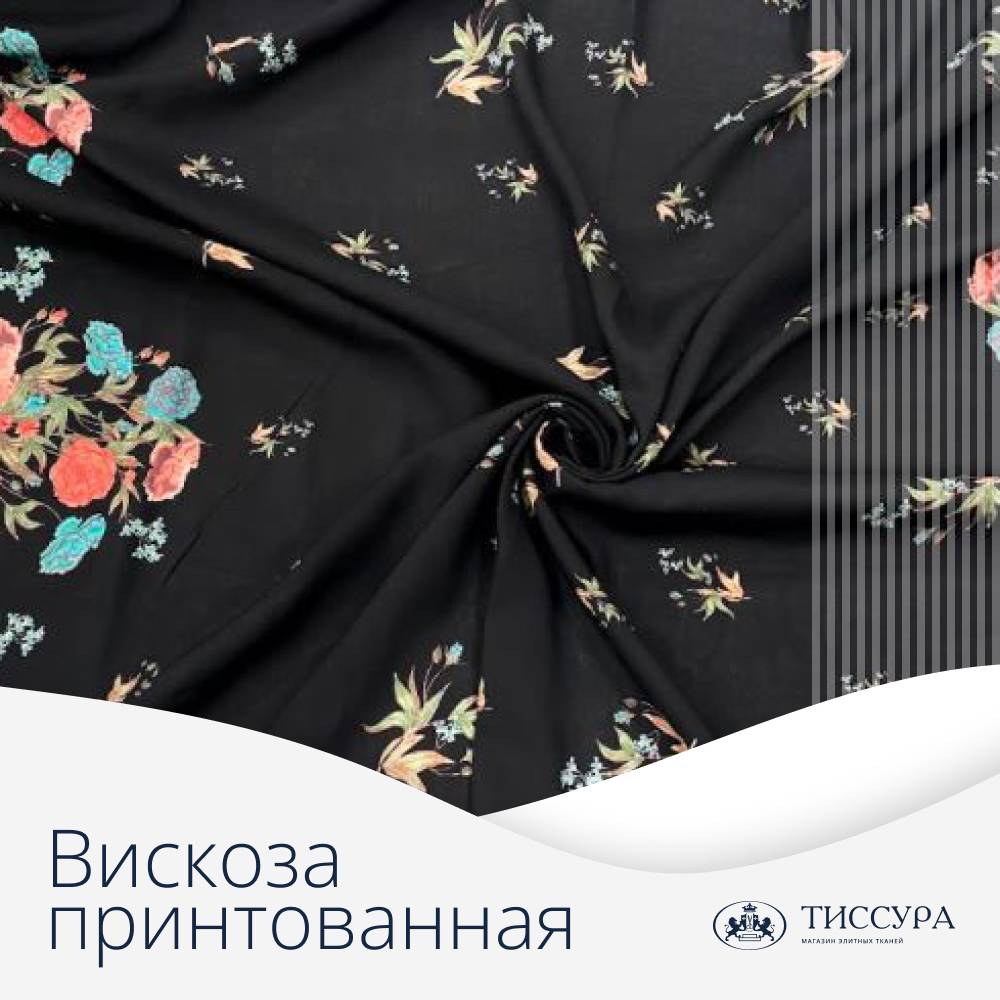 Логотип ''Вискоза принтованная''