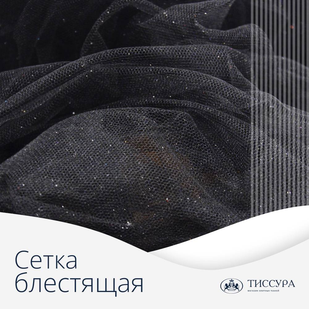 Логотип ''Блестящая сетка ткань'' Логотип ''Блестящая сетка ткань''