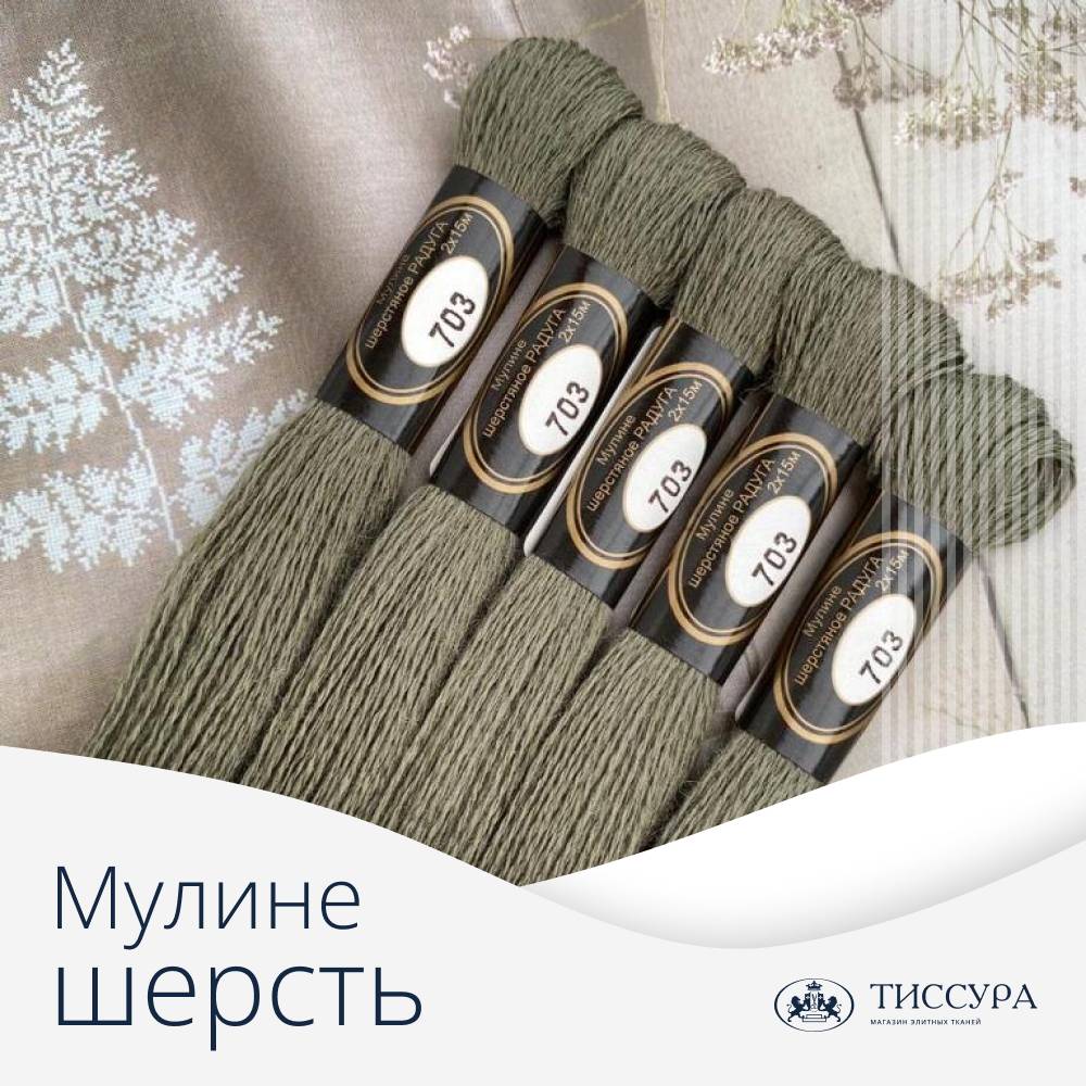 Логотип ''Мулине шерсть купить'' Логотип ''Мулине шерсть купить''
