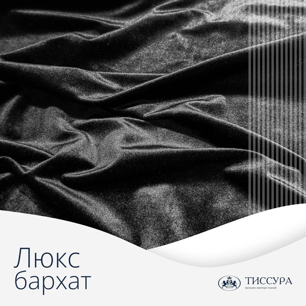Логотип ''Ткань бархат люкс'' Логотип ''Ткань бархат люкс''