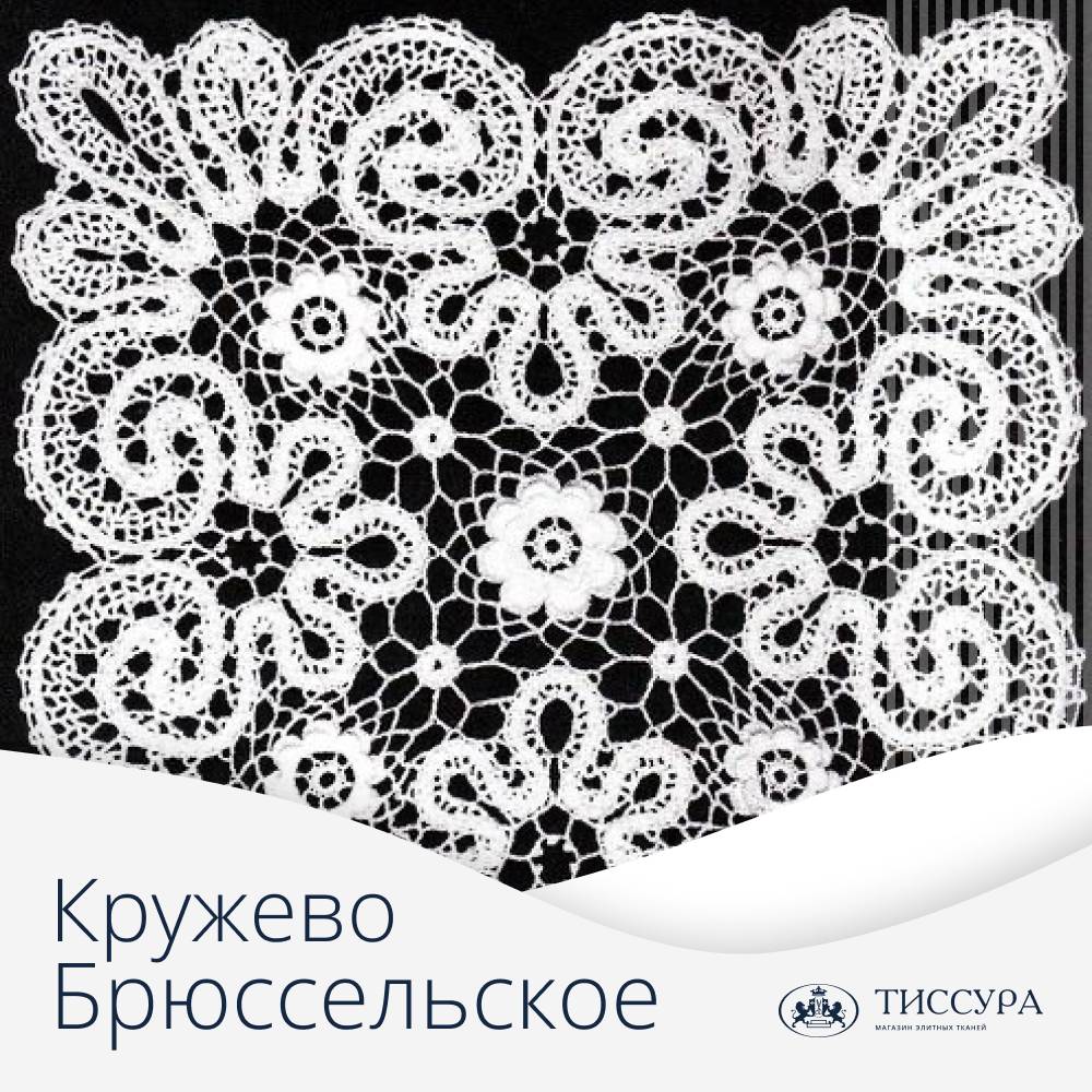 Логотип ''Брюссельское кружево'' Логотип ''Брюссельское кружево''