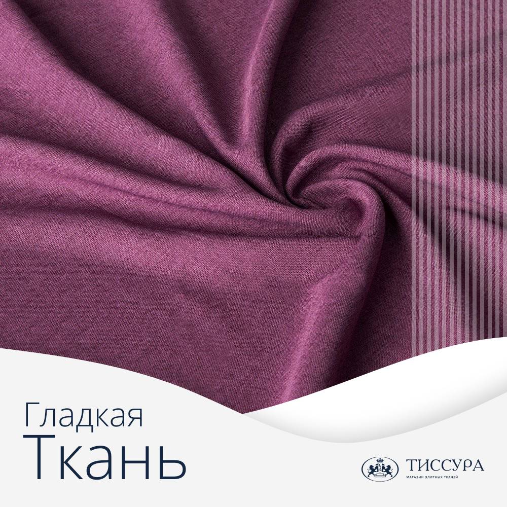 Логотип ''Гладкая ткань'' Логотип ''Гладкая ткань''