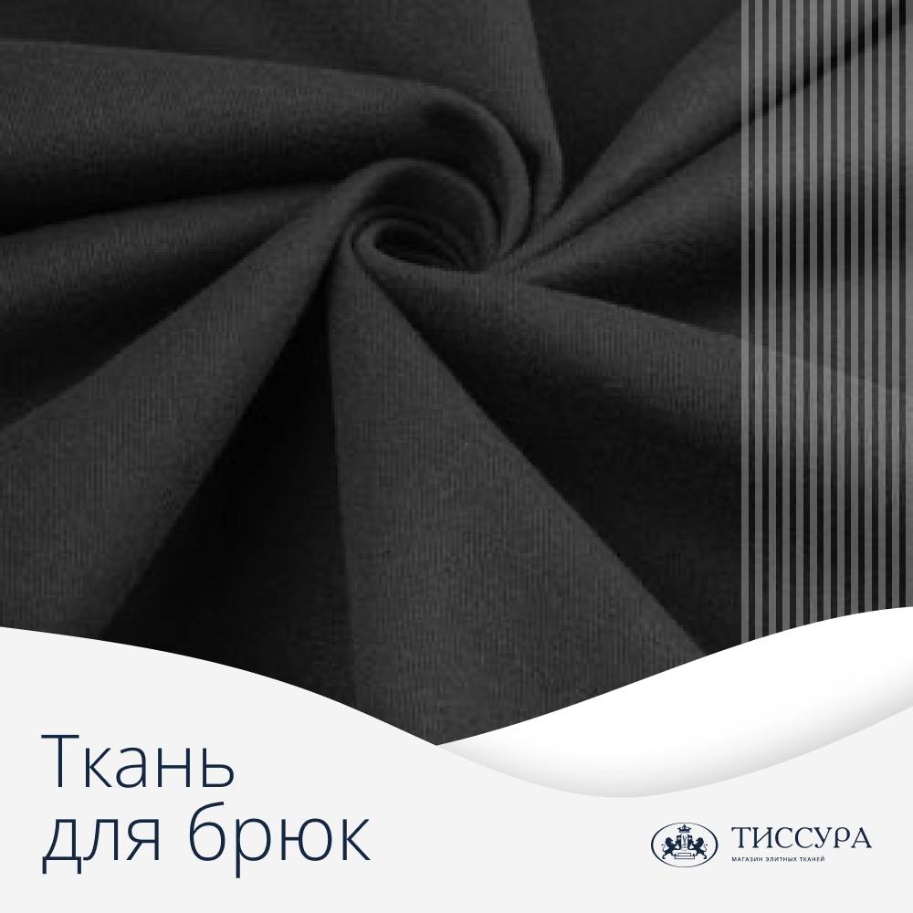 Логотип ''Купить ткань для брюк толстую'' Логотип ''Купить ткань для брюк толстую''
