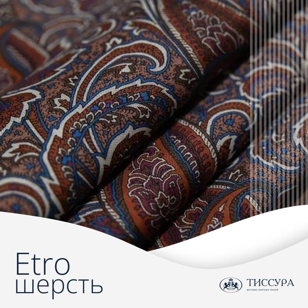 Логотип ''Шерсть etro''