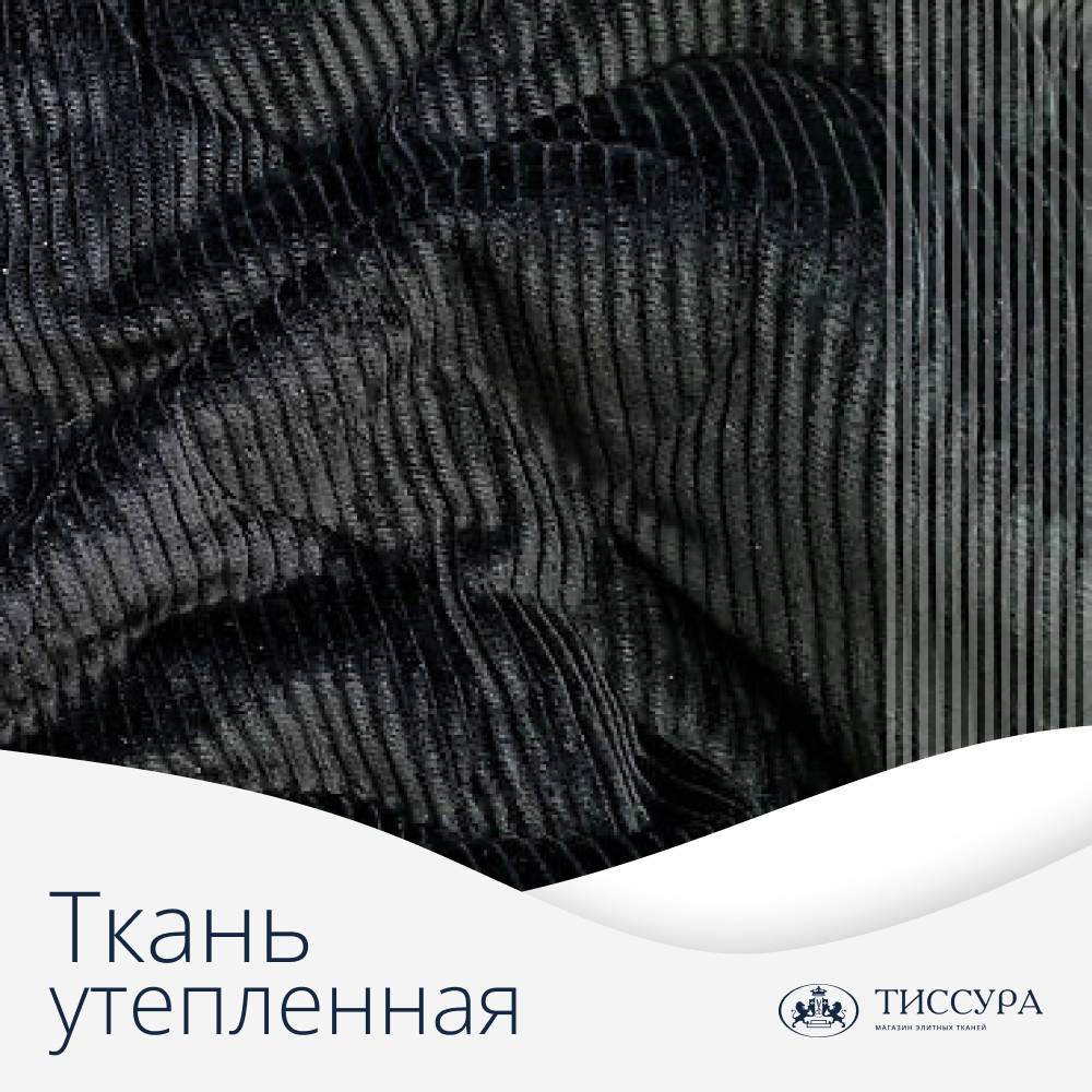 Логотип ''Ткань утепленная''