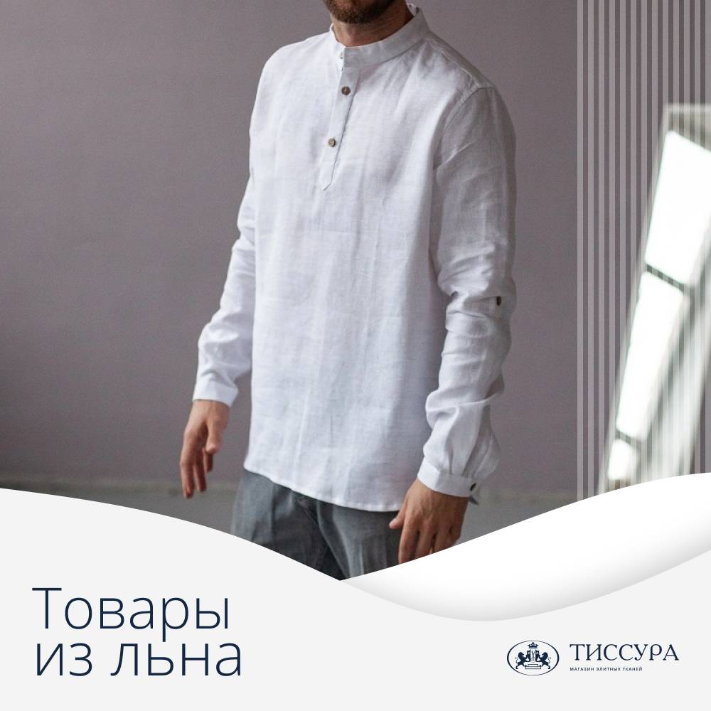 Логотип ''Товары из льна интернет магазин'' Логотип ''Товары из льна интернет магазин''